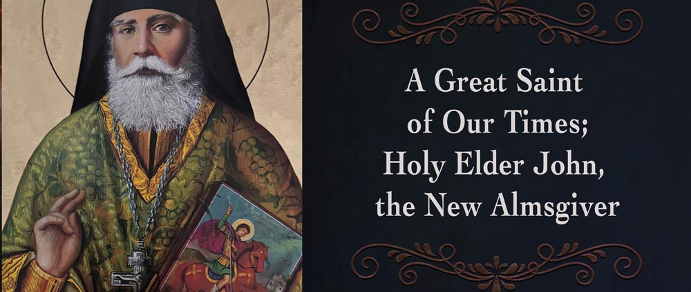 A Great Saint of Our Times; Holy Elder John, the New Almsgiver