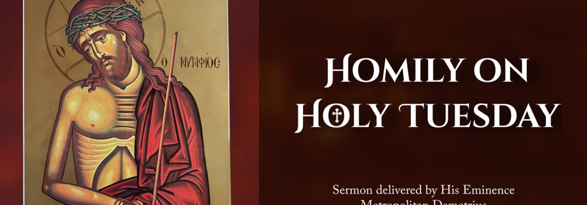 Homily delivered on Holy Tuesday by Metropolitan Demetrius